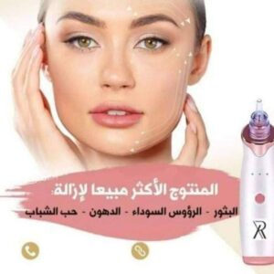 جهاز شفط وتنظيف الوجه